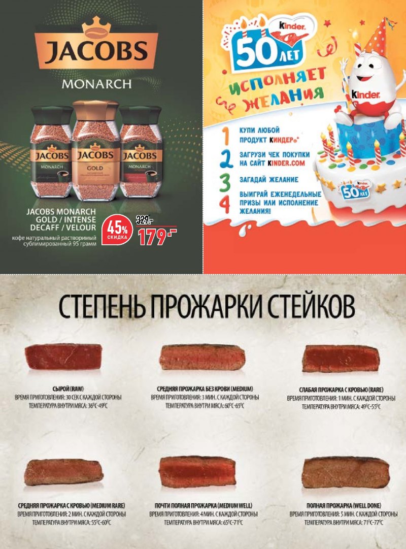 Каталог ОКЕЙ с 13 по 26 сентября 2018 года - Страница 37