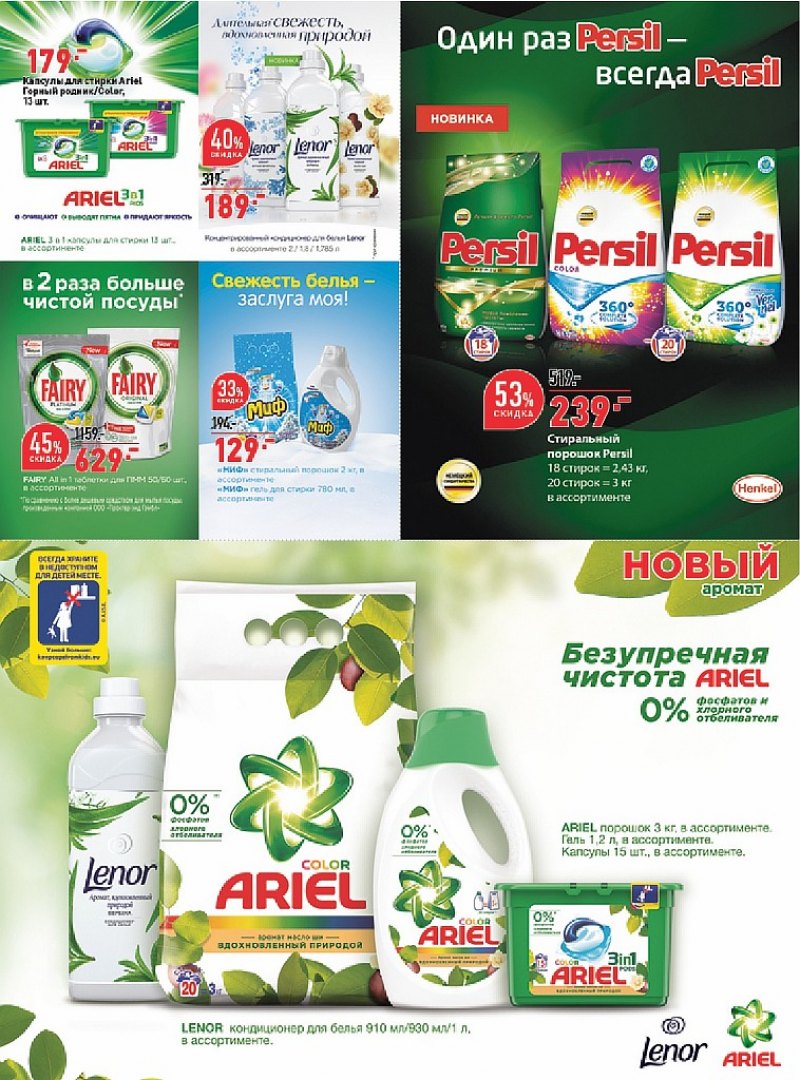 Каталог ОКЕЙ с 25 октября по 7 ноября 2018 года - Страница 27