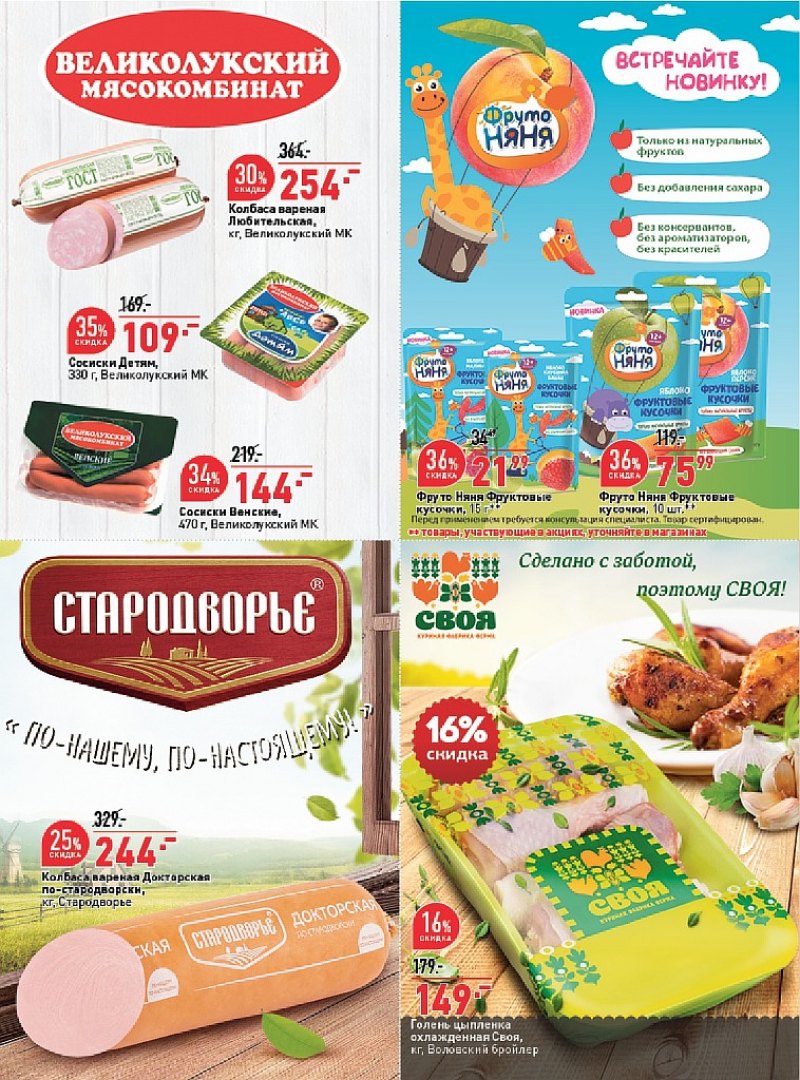 Каталог ОКЕЙ с 25 октября по 7 ноября 2018 года - Страница 38