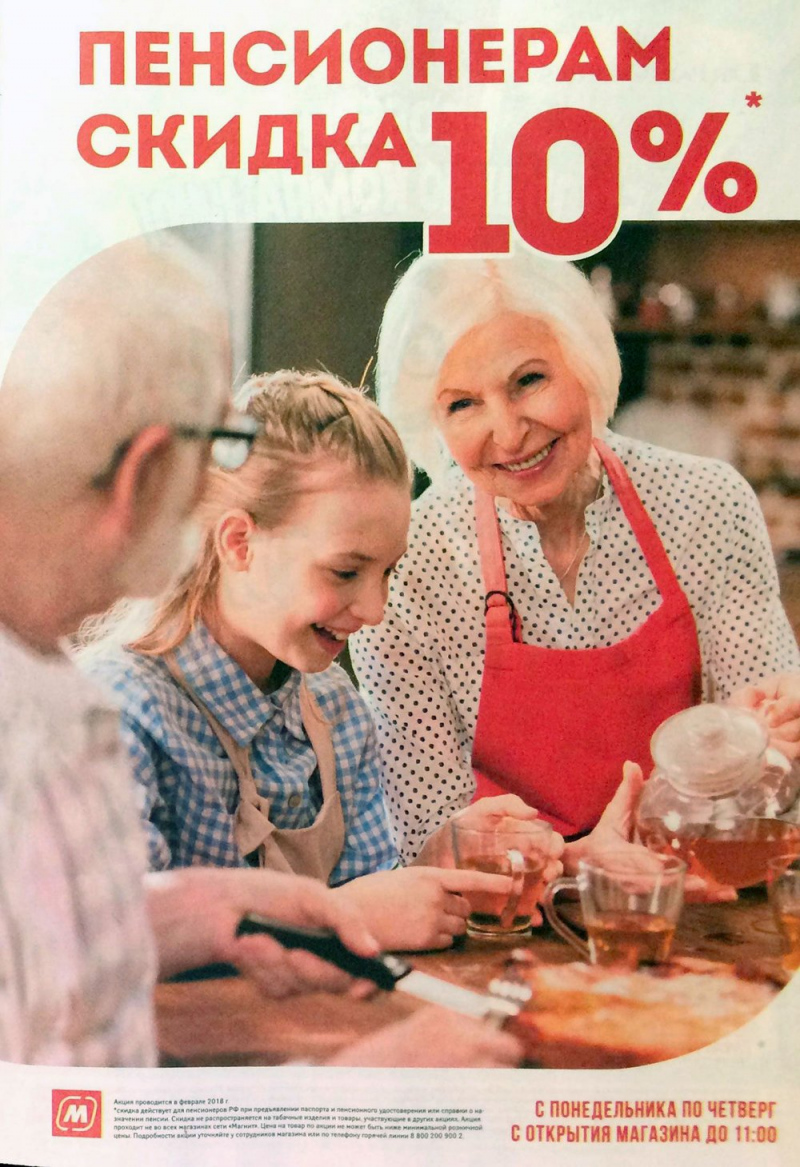 Акции в Магните с 21 по 27 февраля 2018 года - Страница 15