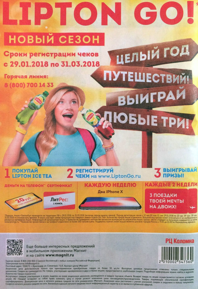 Акции в Магните с 21 по 27 февраля 2018 года - Страница 28