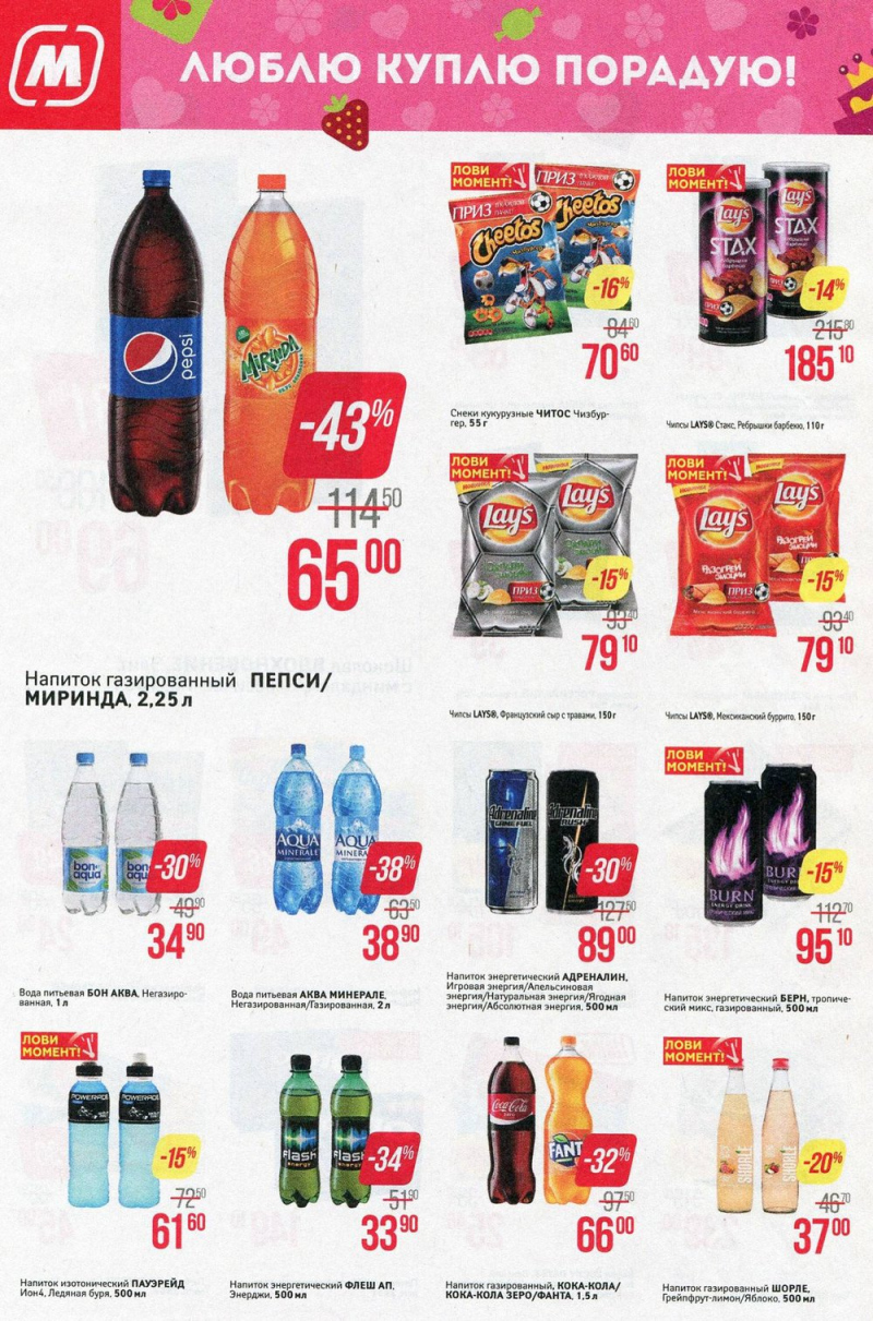 Акции в Магните с 7 по 13 марта 2018 года - Страница 12