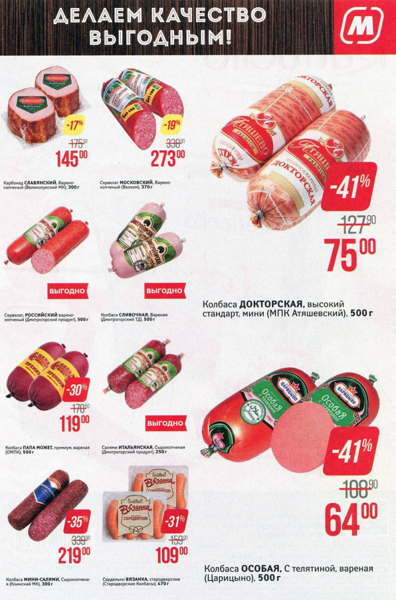 Акции в Магните с 7 по 13 марта 2018 года - Страница 27