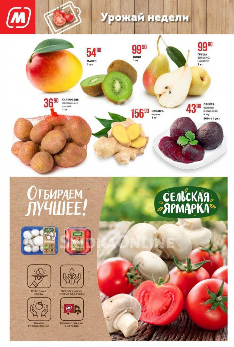 Акции в Магните с 21 по 27 марта 2018 года - Страница 2