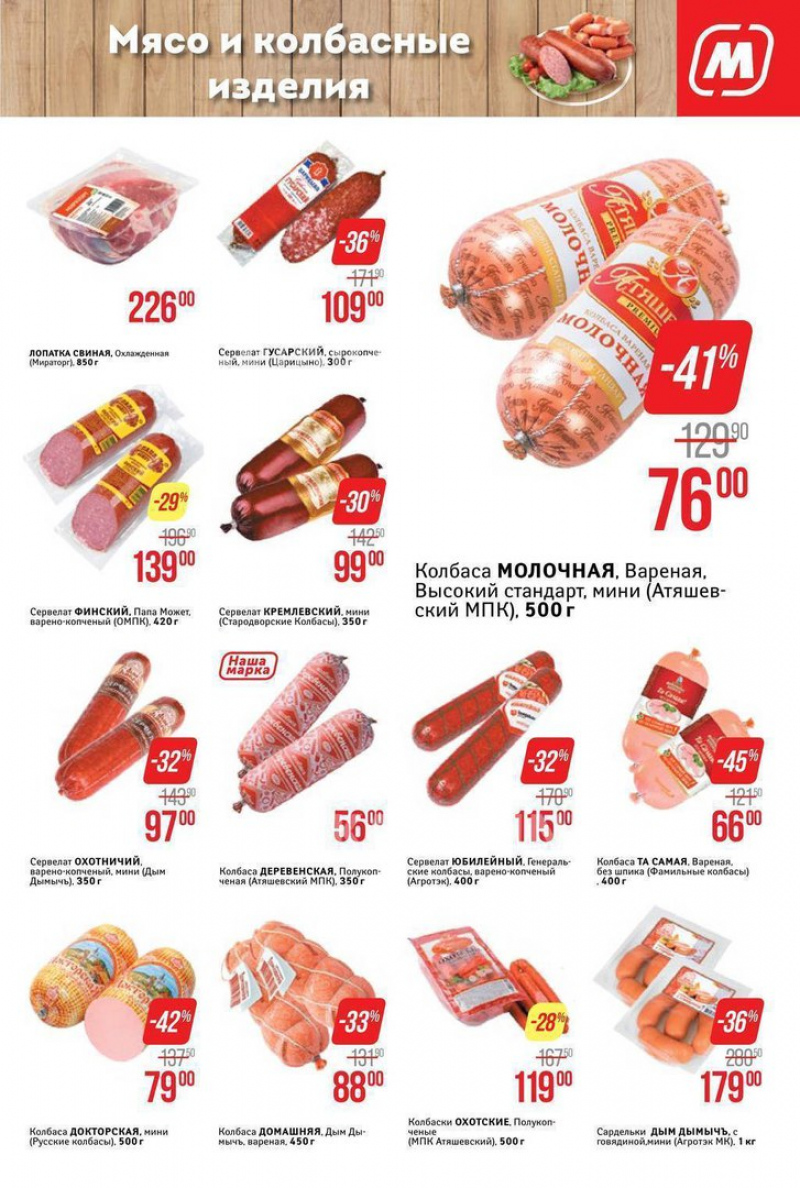 Акции в Магните с 21 по 27 марта 2018 года - Страница 3