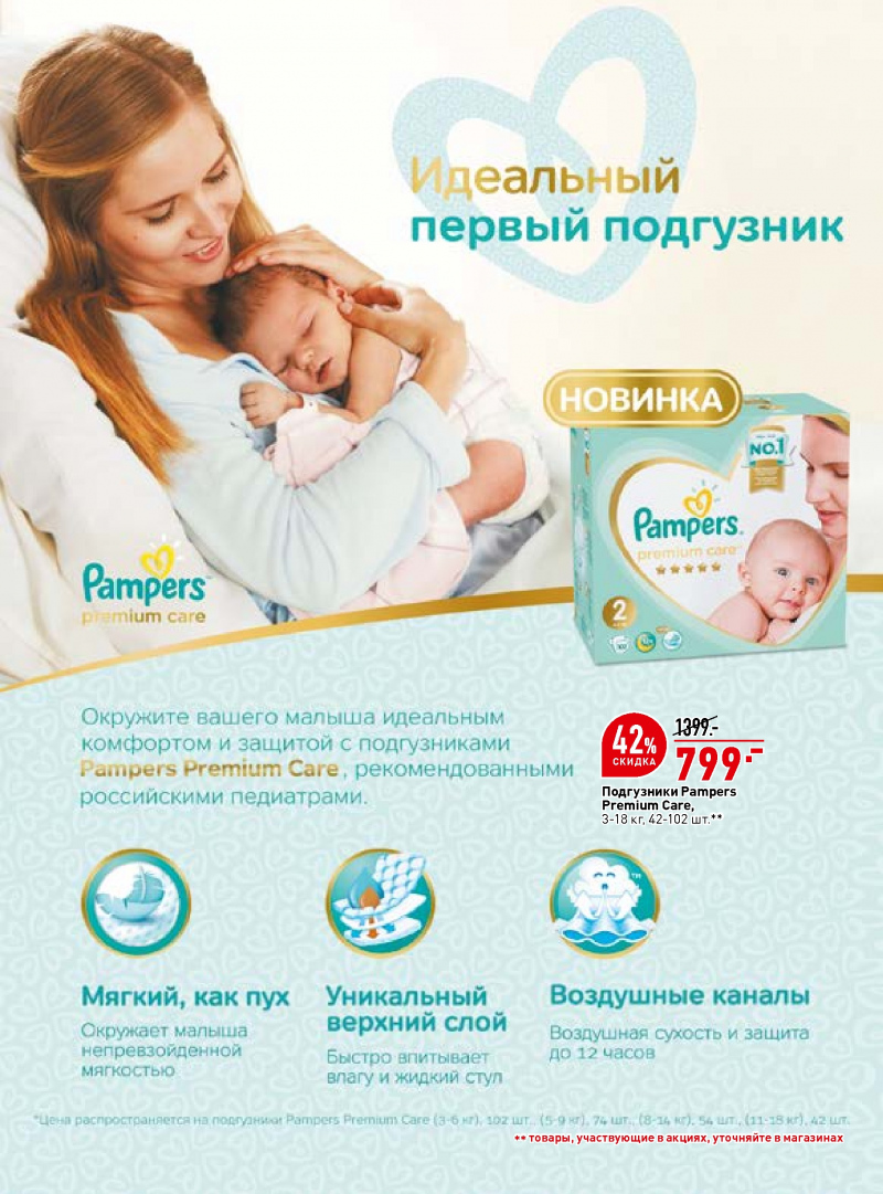 Каталог ОКЕЙ с 26 апреля 2018 года в Красноярске - Страница 36